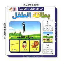 Arabic Series Cards Baby Early Education And Learning Picture Recognition Fruit And Animals Educational Gifts Interactive Toys - Limited time Finds