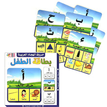 Arabic Series Cards Baby Early Education And Learning Picture Recognition Fruit And Animals Educational Gifts Interactive Toys - Limited time Finds